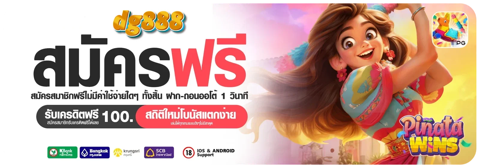 dg888 เข้าสู่ระบบ